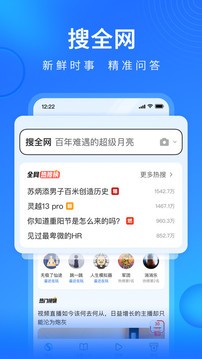 搜狗浏览器最新版截图