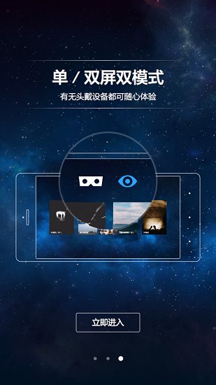 腾讯炫境app 1.0.8 安卓最新版 3