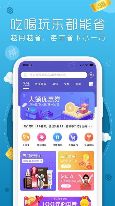 丸子街app安卓版截图