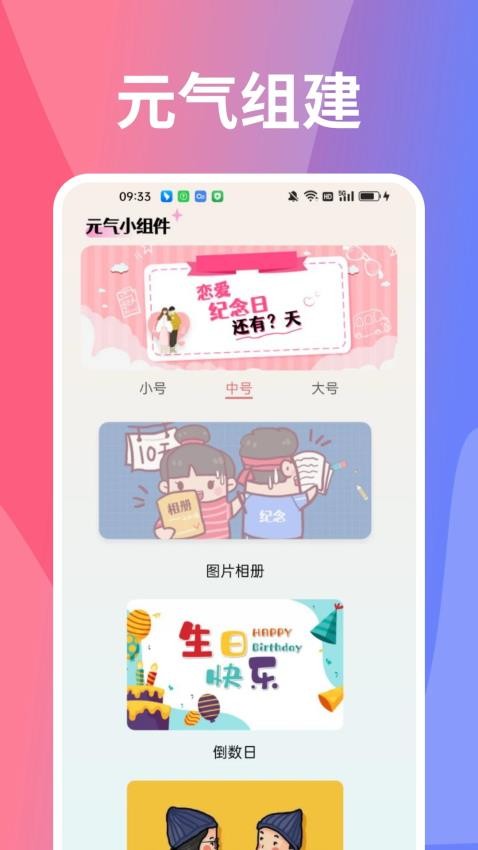 小精灵美化大师免费版截图