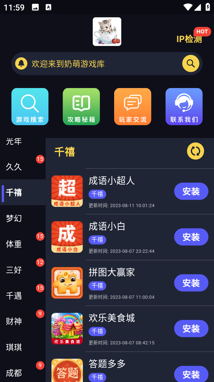 奶萌游戏库app截图