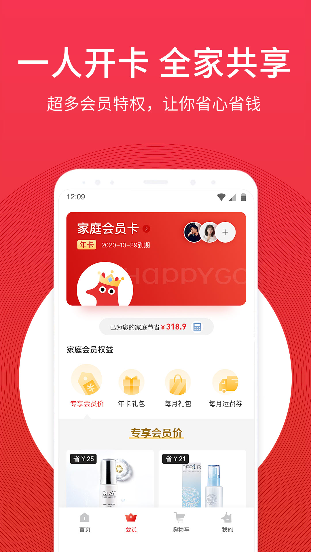 开心果最新版截图