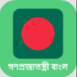 孟加拉语学习手机版
