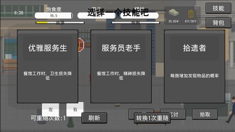 拾荒者汉化版截图