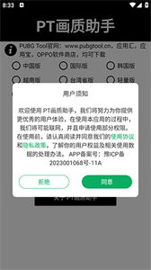 PT画质助手120帧截图