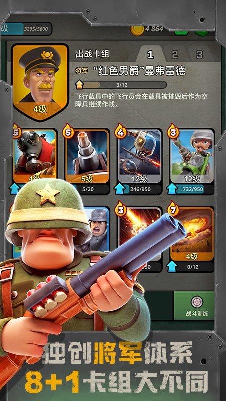 战区英雄安卓版 1