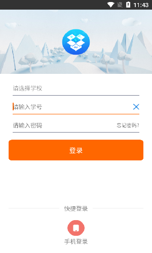 i川农app截图