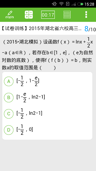 菁优高考免费版 1