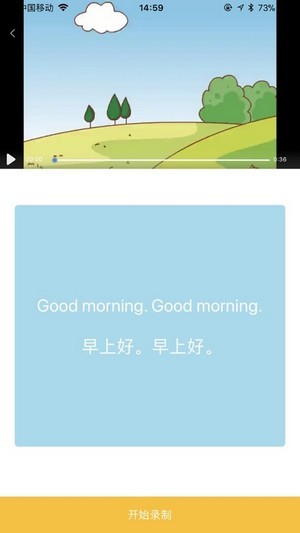 魔耳英语学生app截图