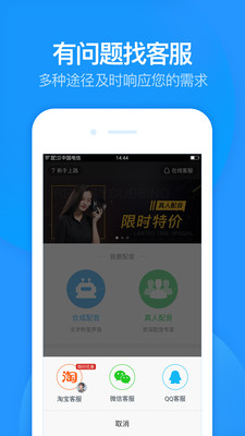 广告配音app截图