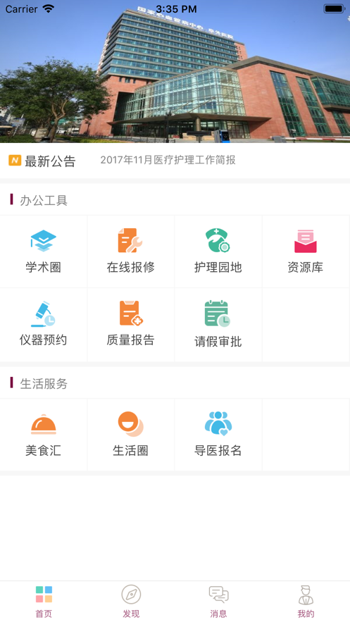 微心app截图