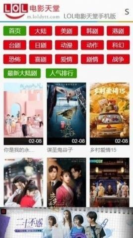 LOL电影天堂(原全集网)截图