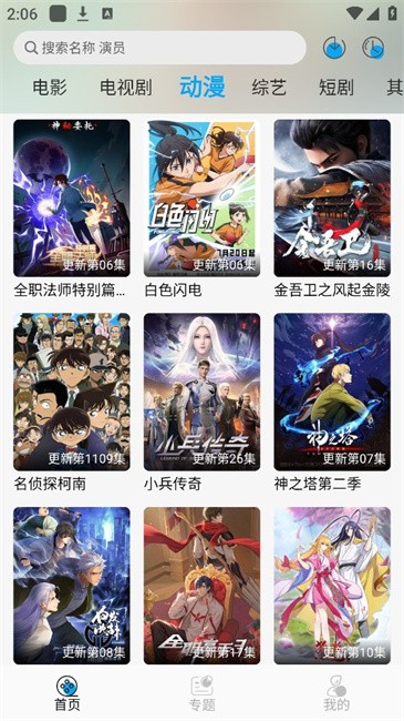 风启影视2025截图