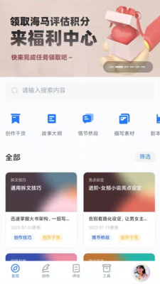 海马轻帆app截图