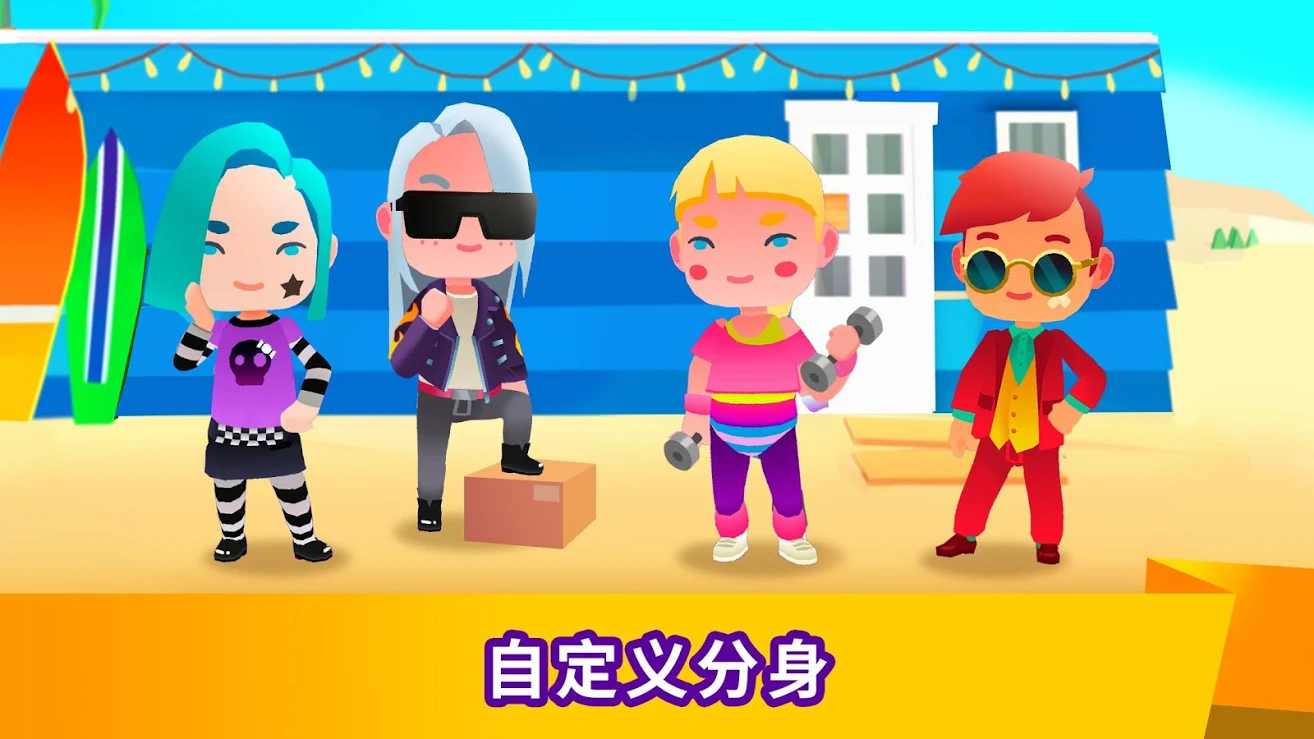 放置模拟生活IdleLifeSim最新版截图