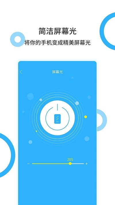 手电王app 1