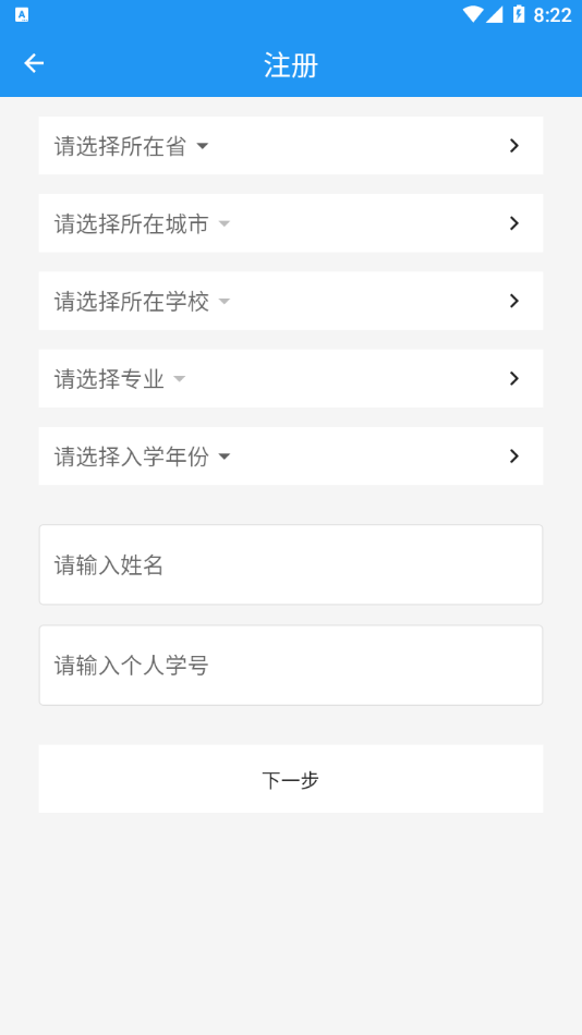 锐捷学考通app截图