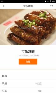 厨神菜谱app下载