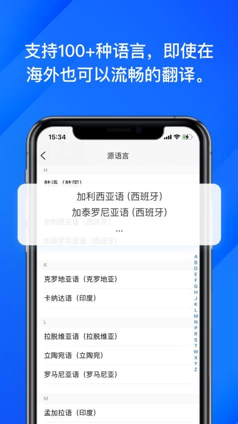 软译翻译app 1