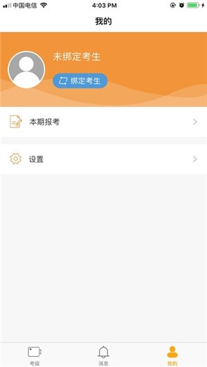 上海美术考级app免费截图