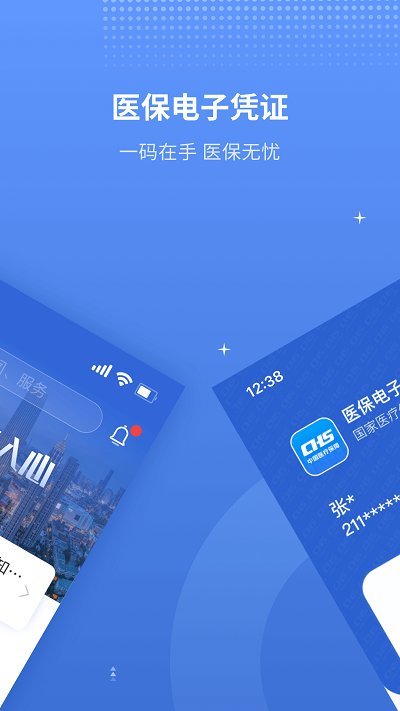 金医宝v6.0.2截图