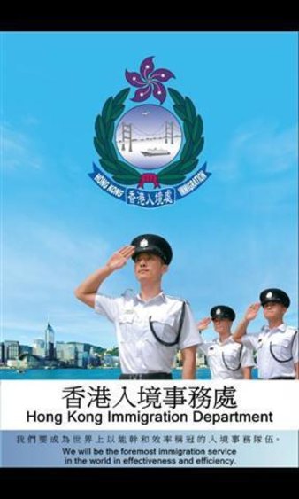 香港入境事务处app v1.2.17 4