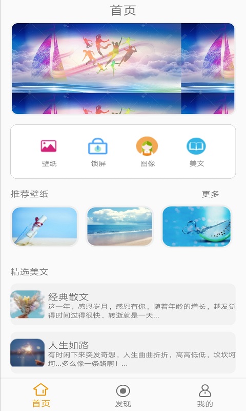 万象壁纸截图