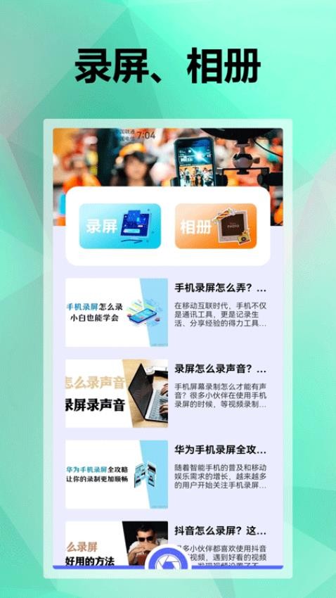 今天水印相机app 1