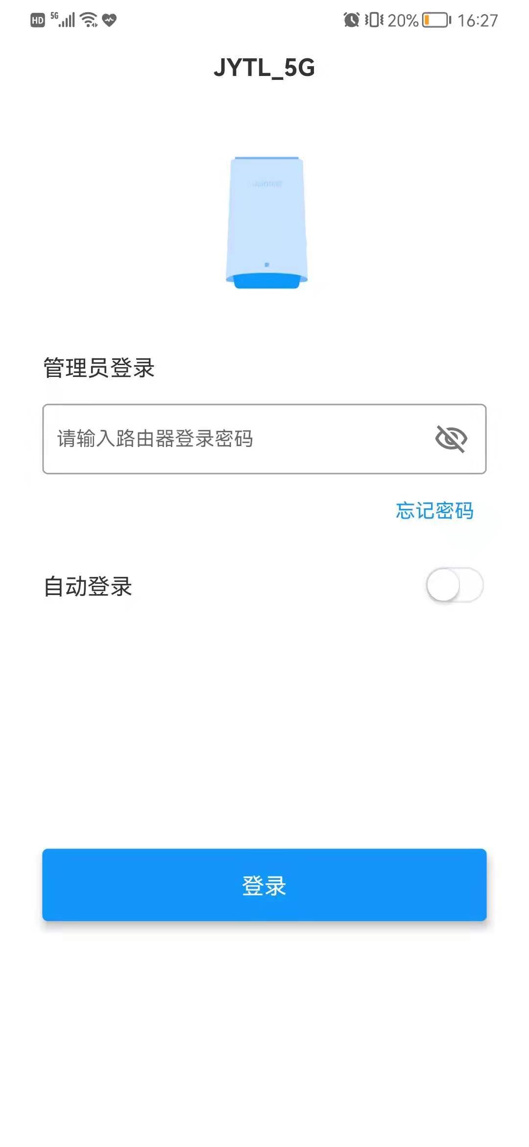 JTLink(5G CPE路由器管理)截图