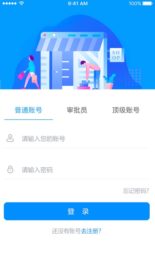 云锦购物截图