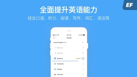 efhello软件 v3.1.3 1