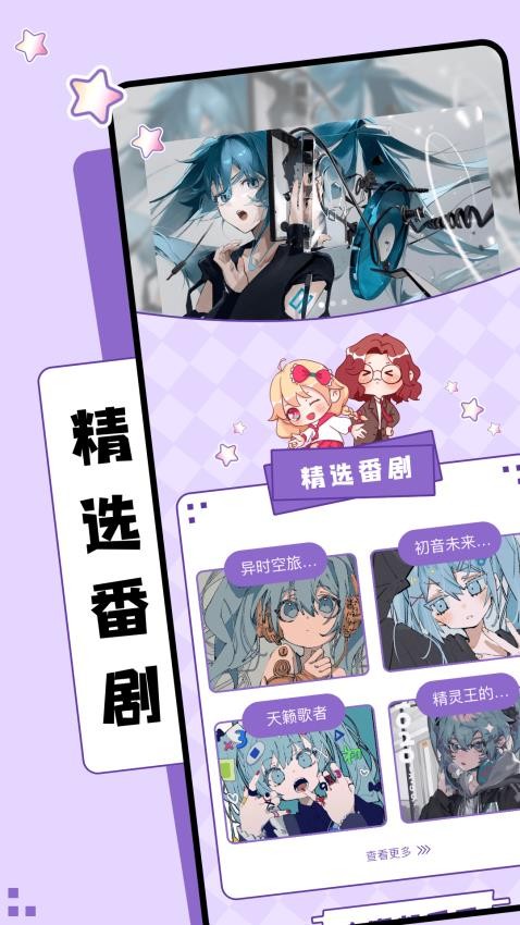 Z动漫app2024 1