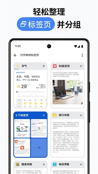 COM.ANDROID.CHROME官网入口截图