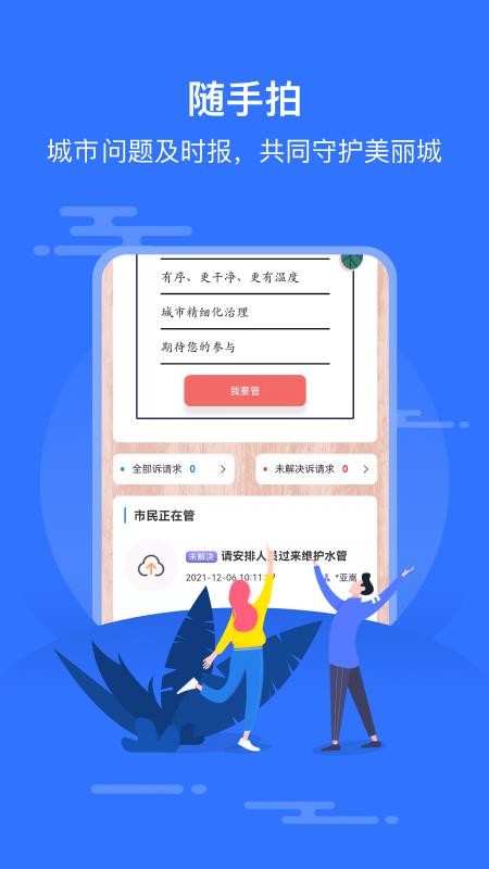 安卓智慧邱县v2.0.0app