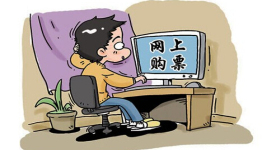 购票软件大全