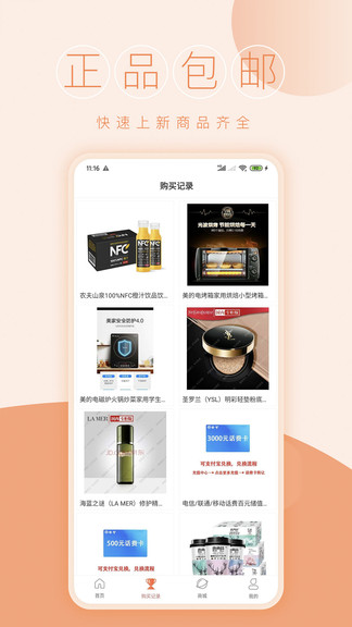 一元商城app v1.3.1截图