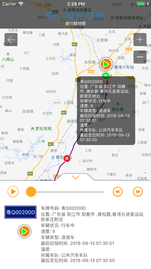 新快易通GPS截图