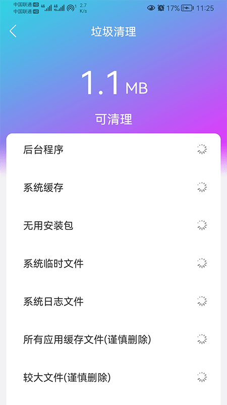 追风WiFi大师免费版截图