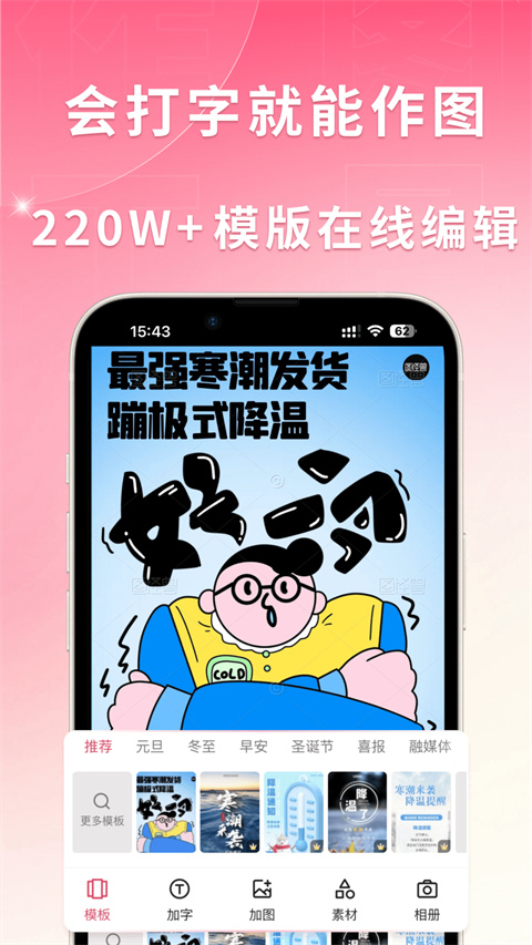 图怪兽app截图