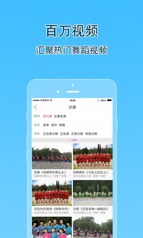 播视网app截图