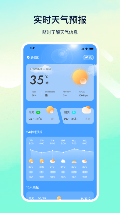 测量截图