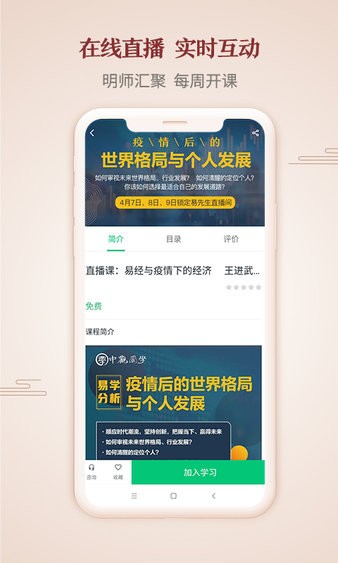 安卓易先生(风水玄学)app