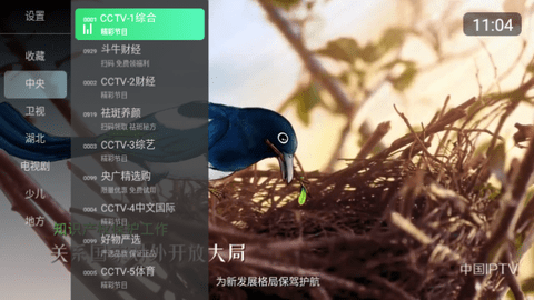 乐看tv免费版截图