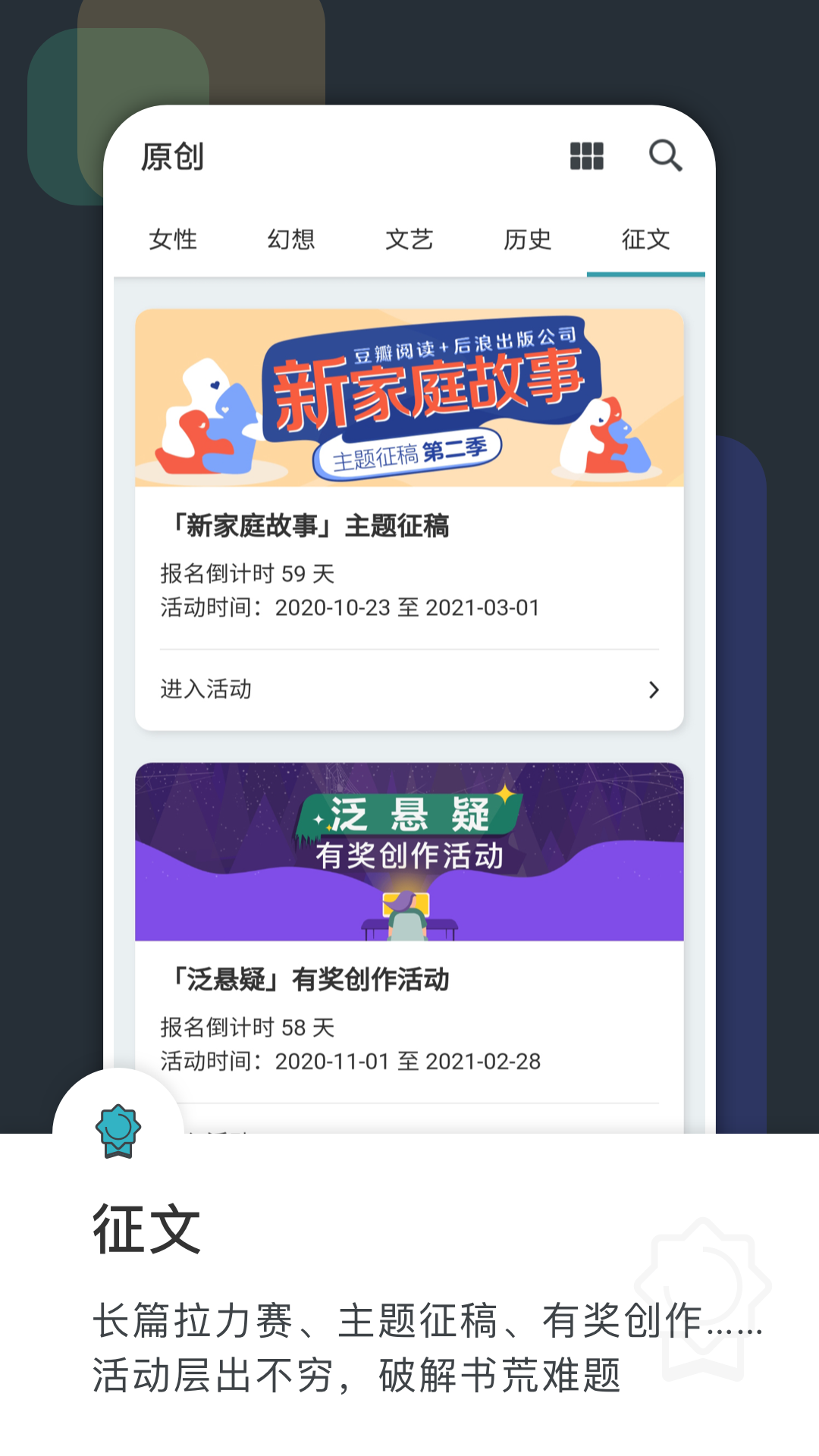 豆瓣阅读软件截图