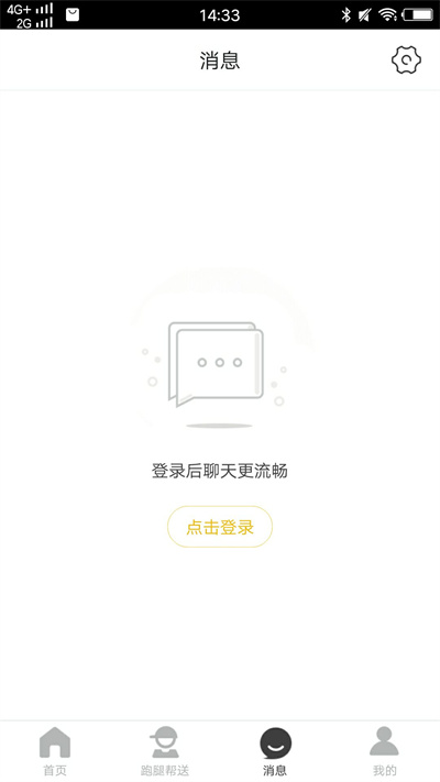 莱芜同城app截图