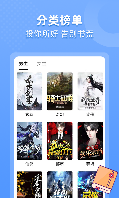 搜书帝app最新版 1