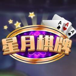 星月棋牌