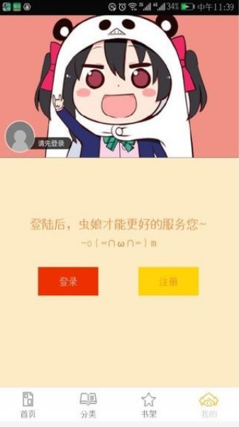 掌中漫画截图