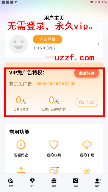 蜗牛视频app 1