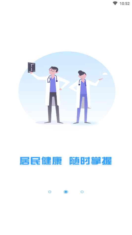 谱吉健康app安卓版截图